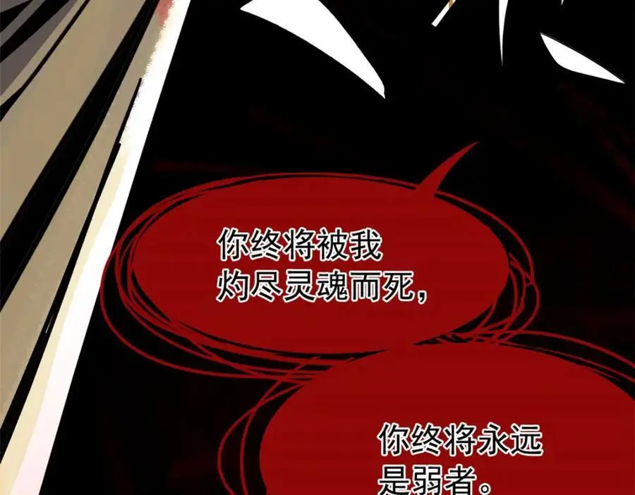 220 同归于尽，感性召唤 第95页