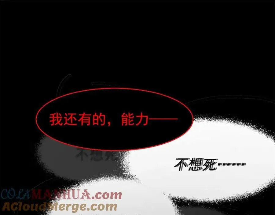 220 同归于尽，感性召唤 第101页
