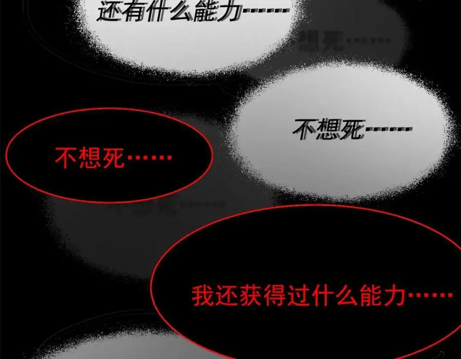 220 同归于尽，感性召唤 第102页