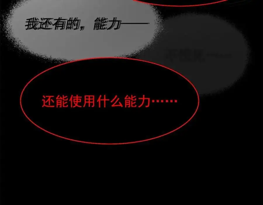220 同归于尽，感性召唤 第103页