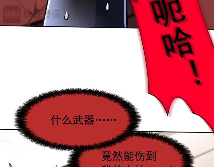 221 妖王救鸡，王妃看我！ 第27页