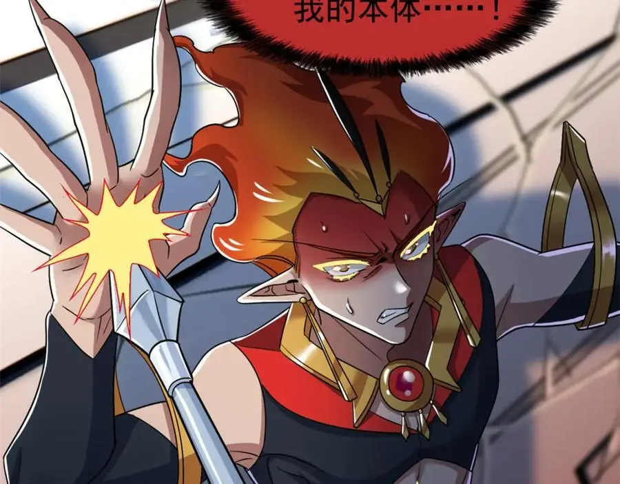 221 妖王救鸡，王妃看我！ 第28页