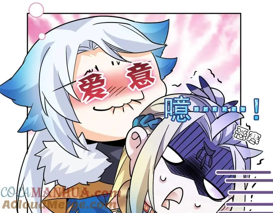 221 妖王救鸡，王妃看我！ 第41页