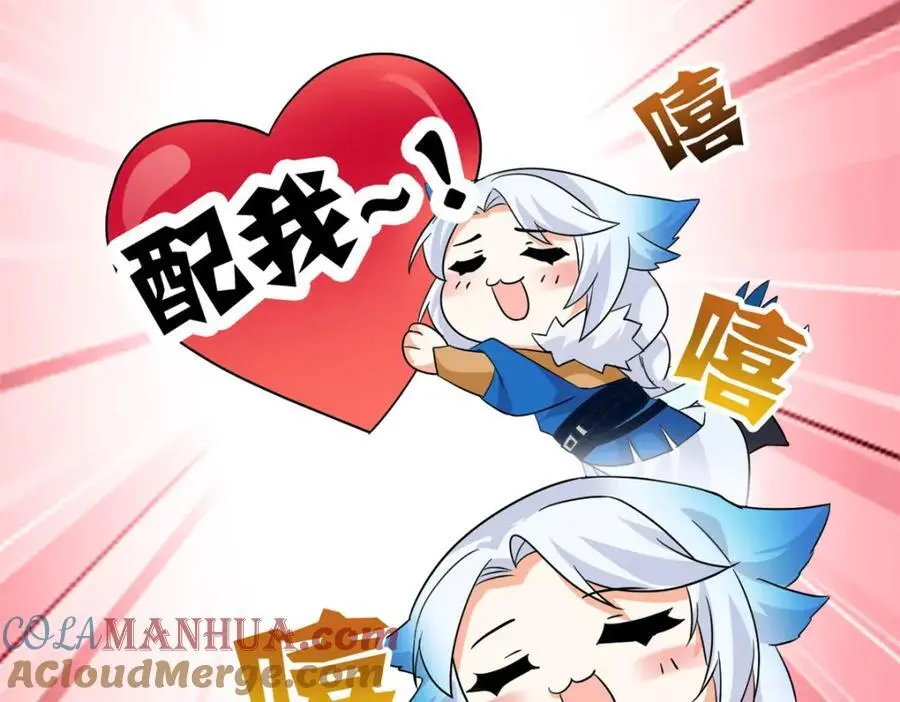 221 妖王救鸡，王妃看我！ 第45页