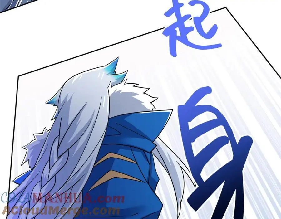 221 妖王救鸡，王妃看我！ 第61页