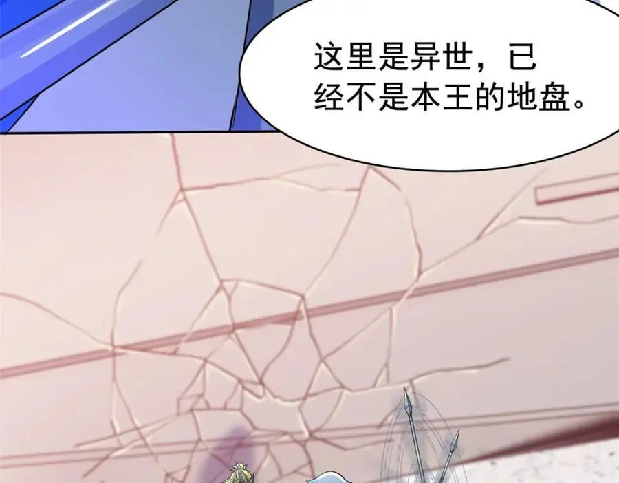 221 妖王救鸡，王妃看我！ 第63页