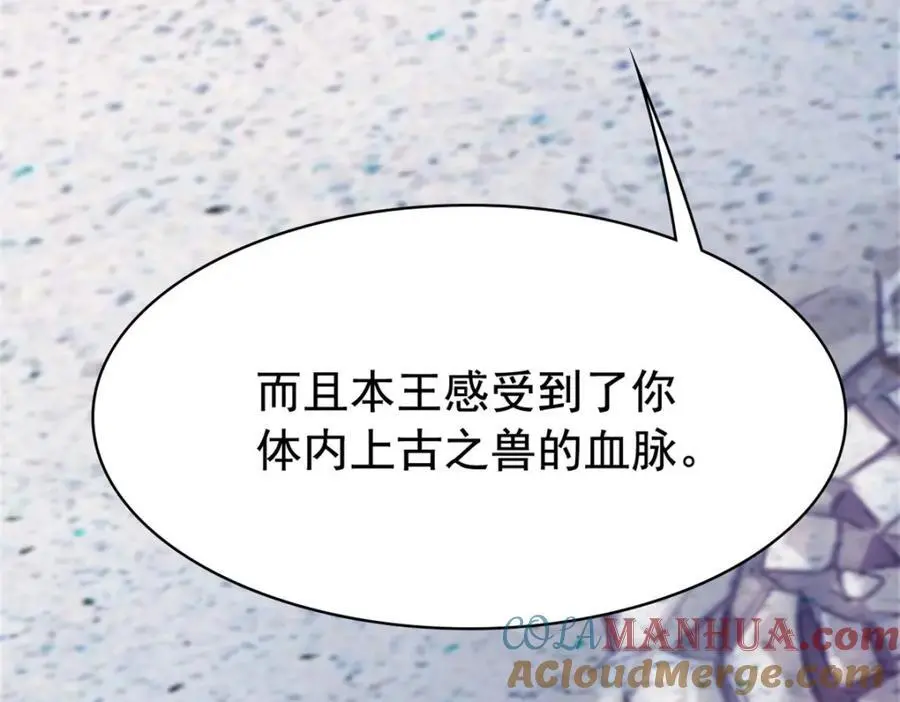 221 妖王救鸡，王妃看我！ 第65页