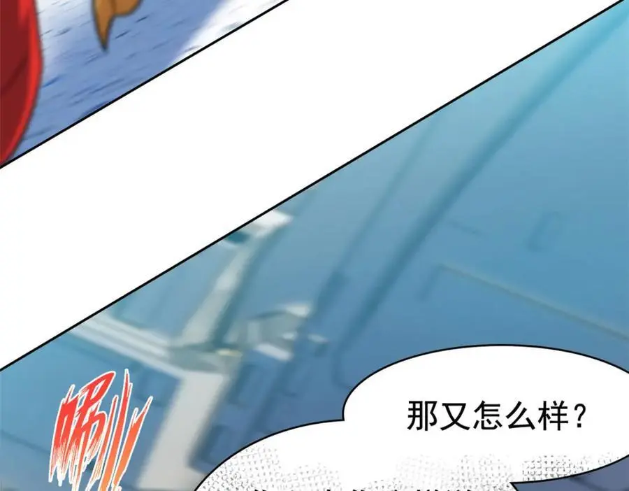 221 妖王救鸡，王妃看我！ 第72页