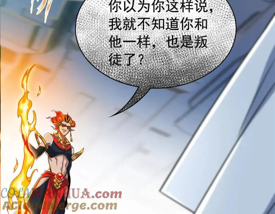 221 妖王救鸡，王妃看我！ 第73页