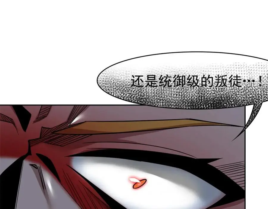 221 妖王救鸡，王妃看我！ 第75页
