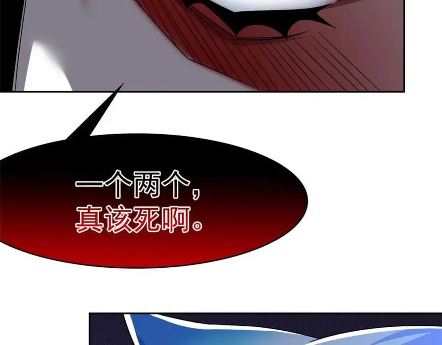 221 妖王救鸡，王妃看我！ 第76页