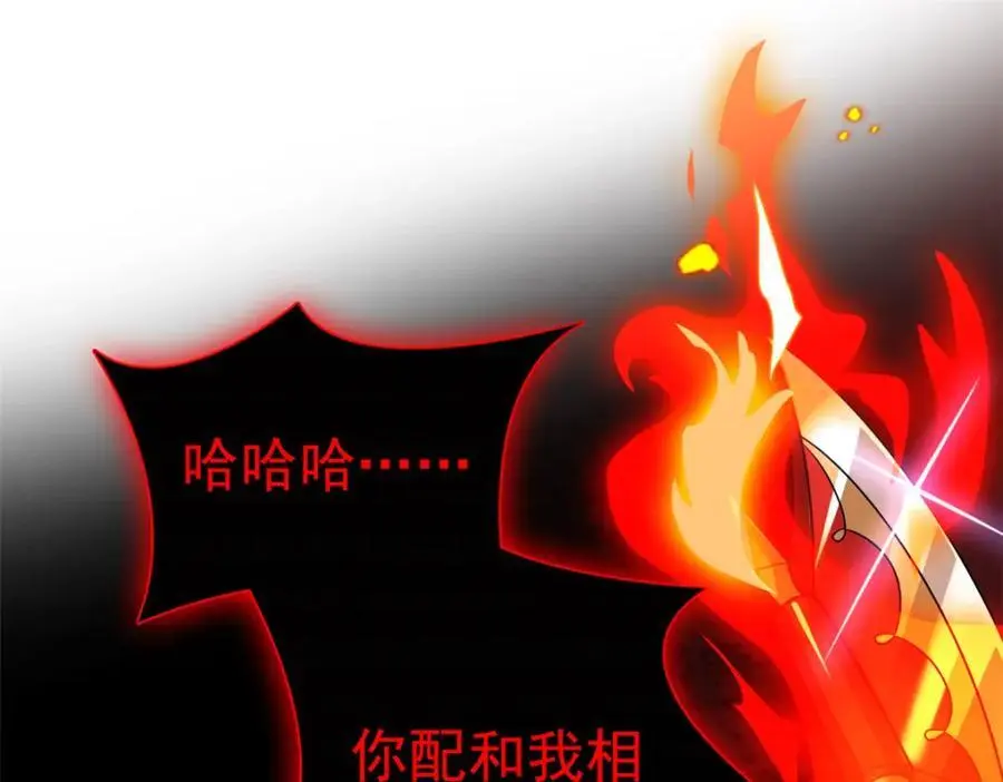 221 妖王救鸡，王妃看我！ 第80页