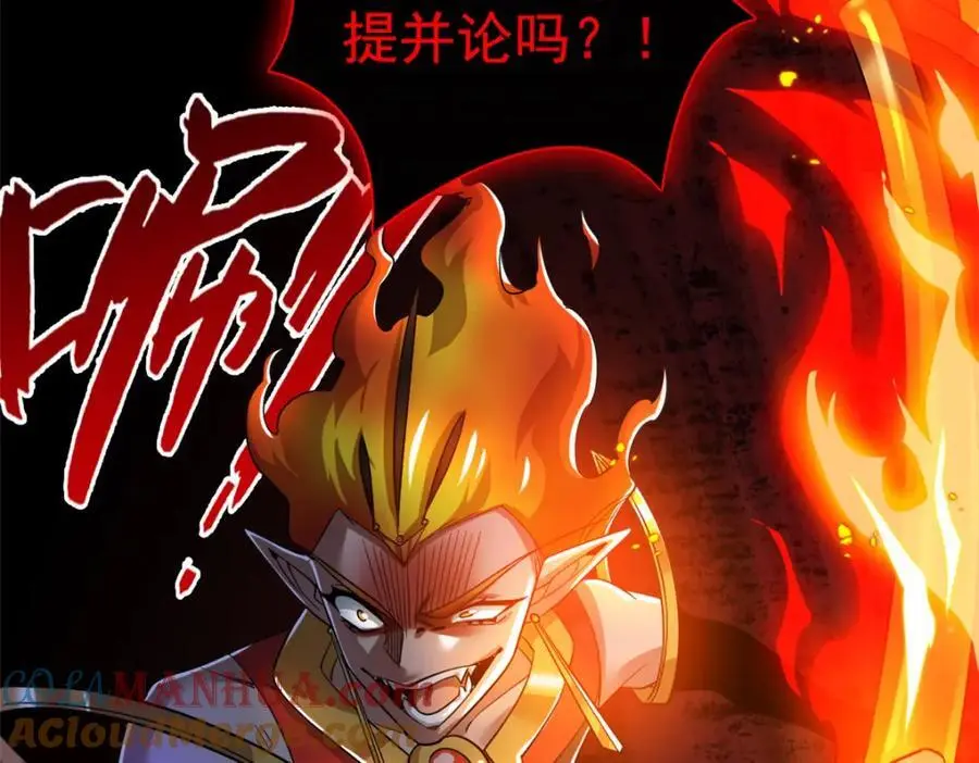 221 妖王救鸡，王妃看我！ 第81页