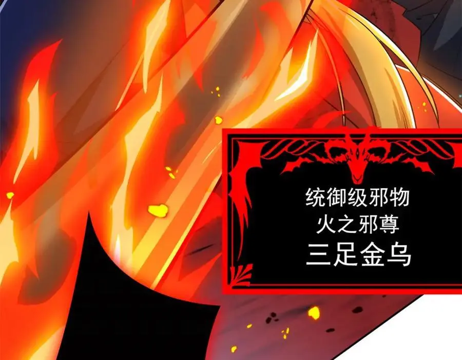 221 妖王救鸡，王妃看我！ 第83页