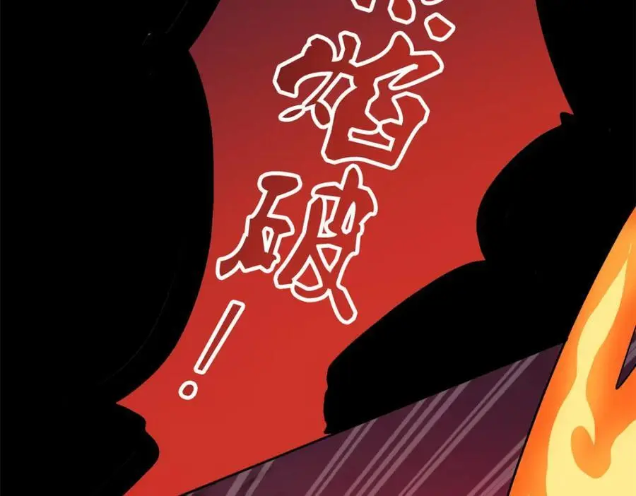 221 妖王救鸡，王妃看我！ 第134页