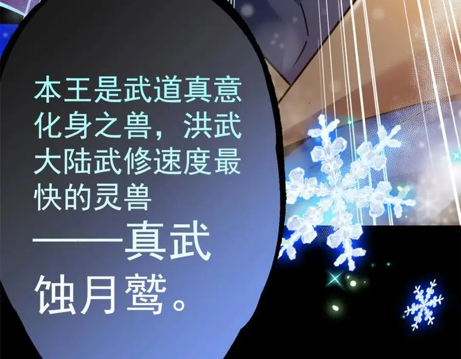 221 妖王救鸡，王妃看我！ 第162页