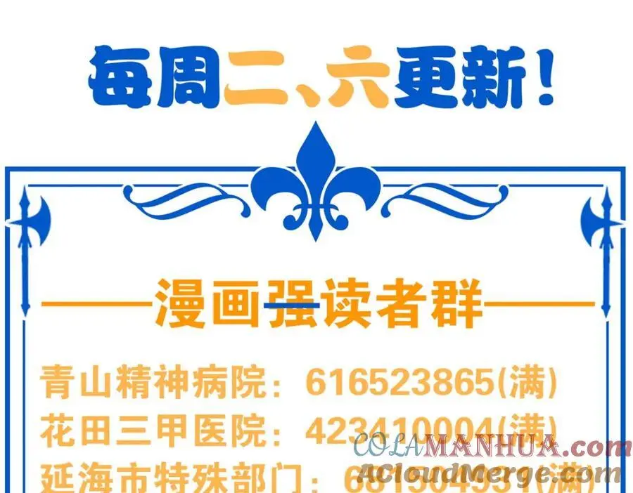 221 妖王救鸡，王妃看我！ 第169页