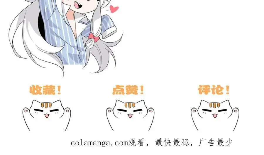 221 妖王救鸡，王妃看我！ 第171页