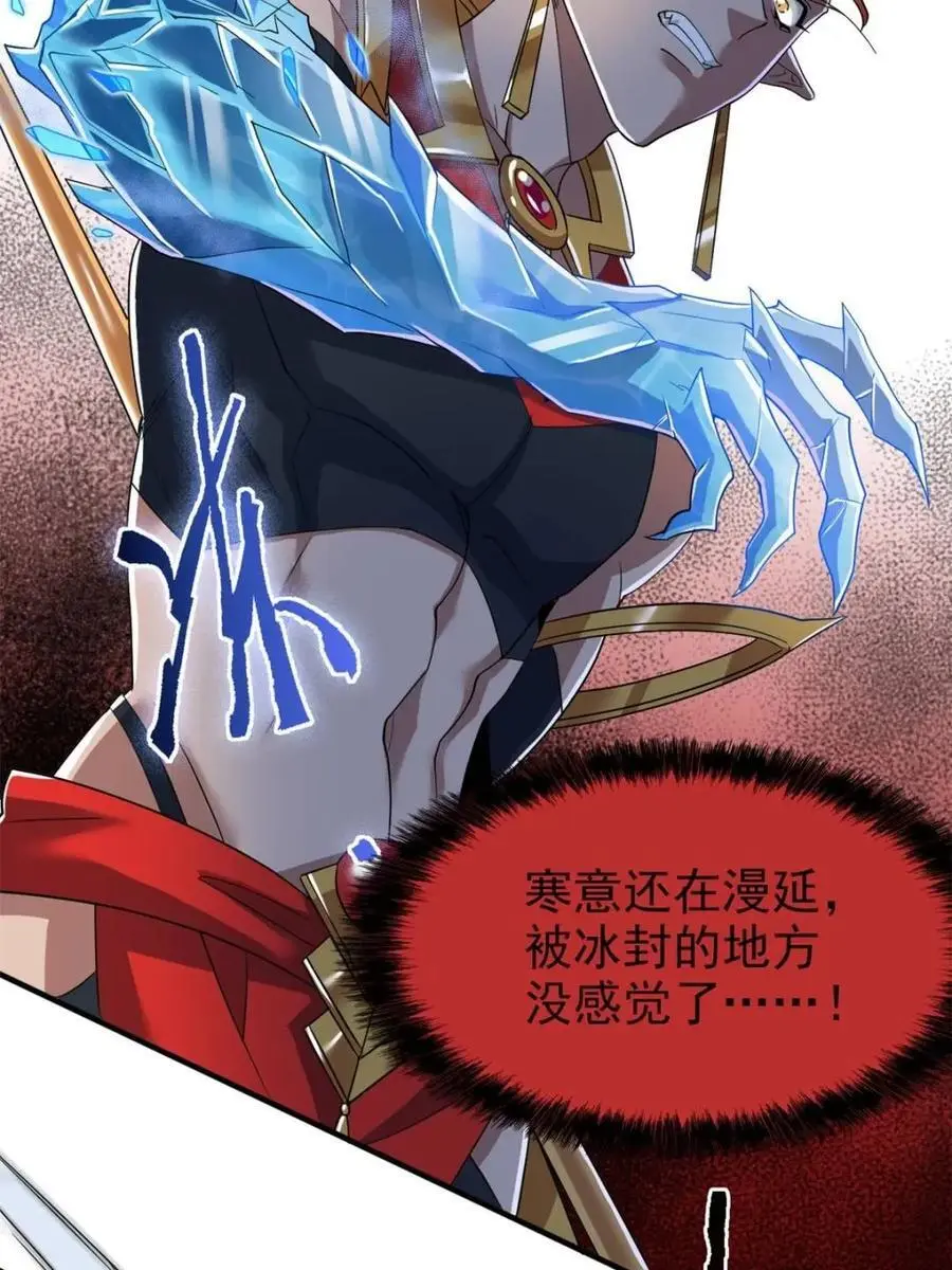 222 曜月寒冰，无尽火阳 第5页