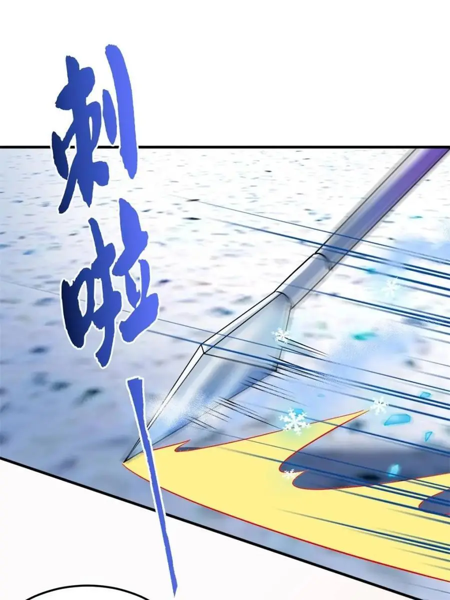222 曜月寒冰，无尽火阳 第9页