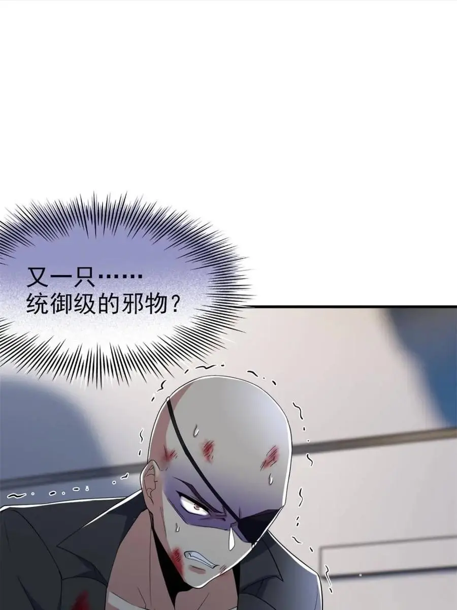 222 曜月寒冰，无尽火阳 第12页