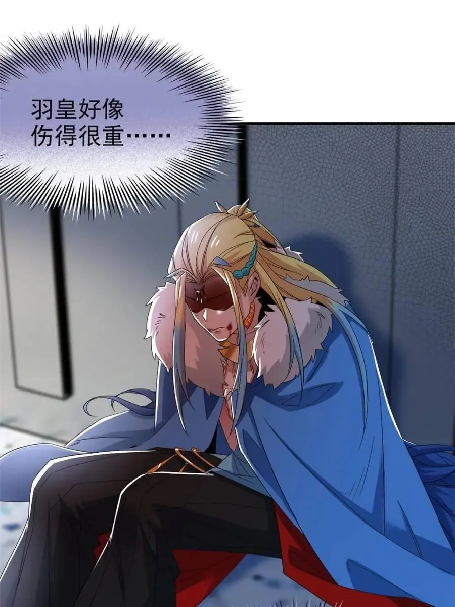 222 曜月寒冰，无尽火阳 第14页