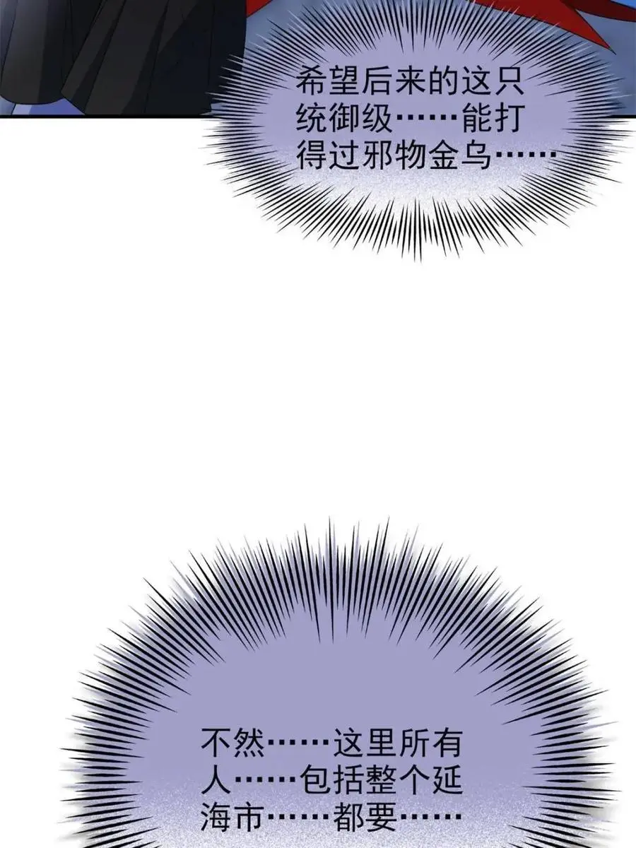 222 曜月寒冰，无尽火阳 第15页