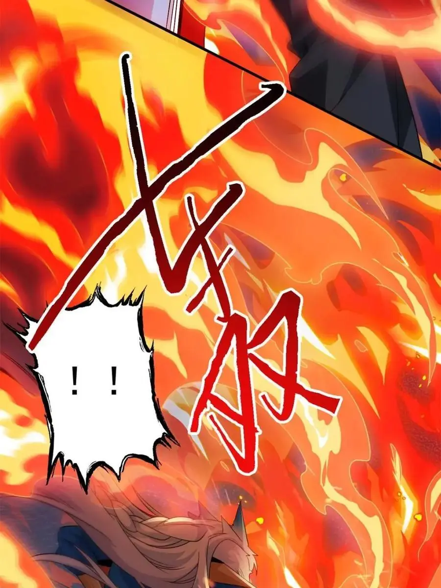 222 曜月寒冰，无尽火阳 第32页