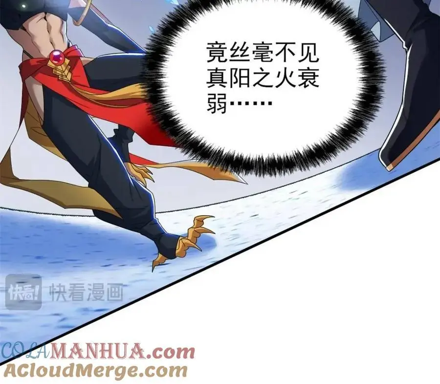 222 曜月寒冰，无尽火阳 第46页