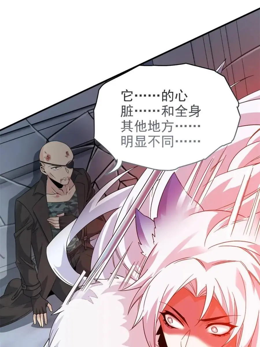 222 曜月寒冰，无尽火阳 第53页