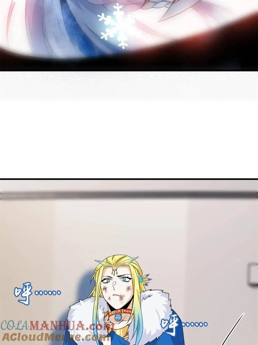 222 曜月寒冰，无尽火阳 第64页