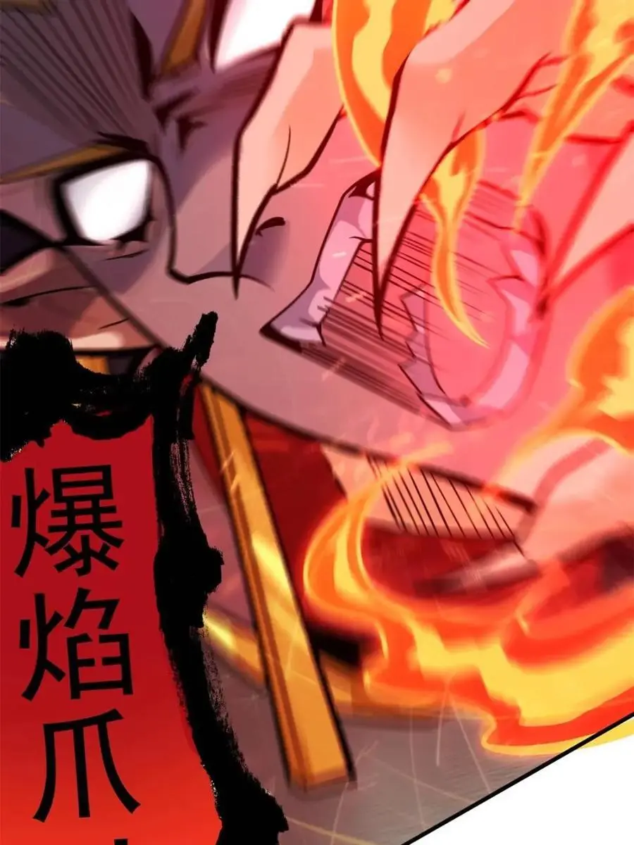 222 曜月寒冰，无尽火阳 第69页