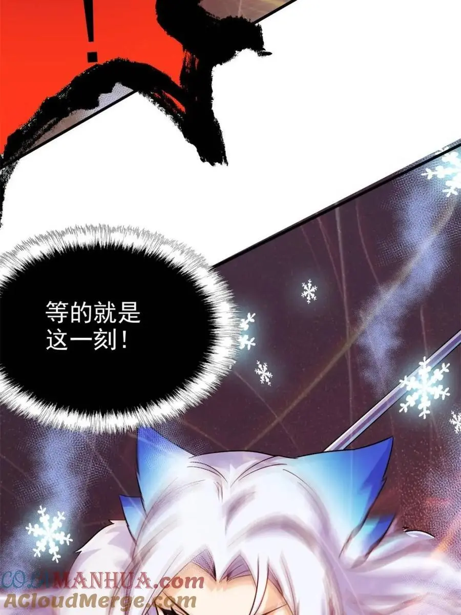 222 曜月寒冰，无尽火阳 第70页