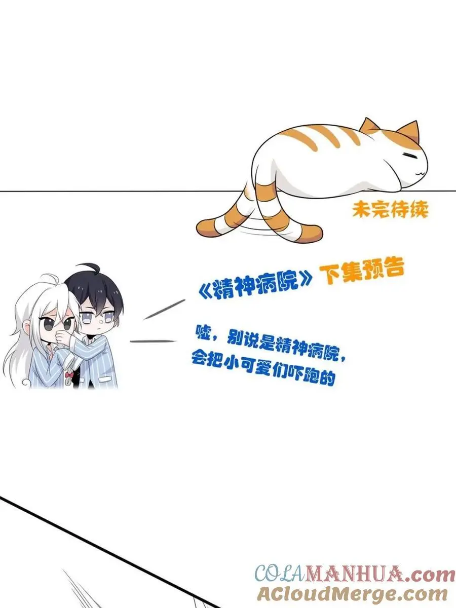 222 曜月寒冰，无尽火阳 第73页