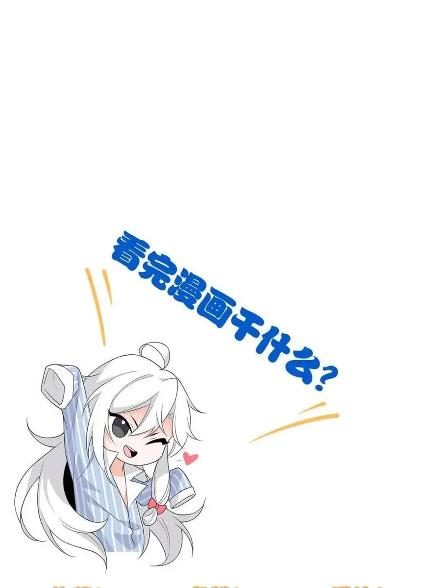 222 曜月寒冰，无尽火阳 第77页