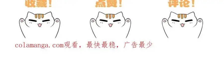 222 曜月寒冰，无尽火阳 第78页