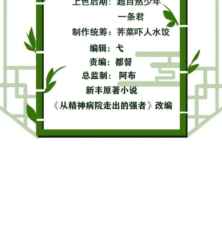 223 心脏为源，冰封则亡 第3页