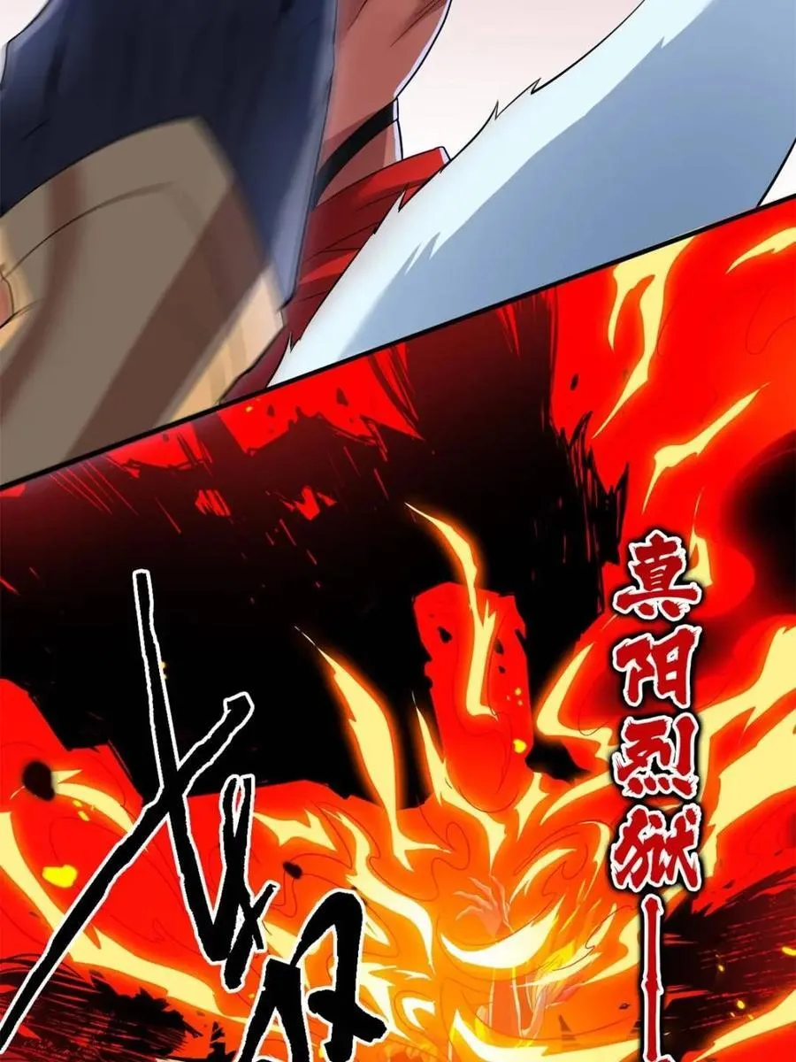 223 心脏为源，冰封则亡 第11页