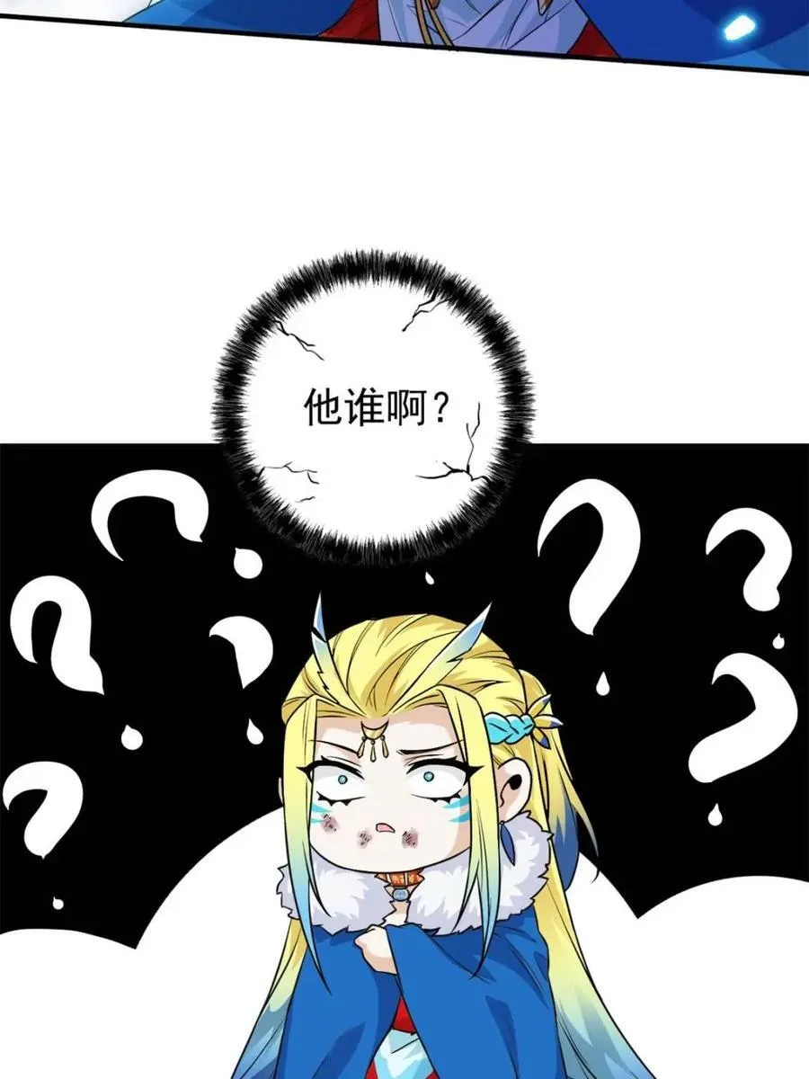 223 心脏为源，冰封则亡 第21页