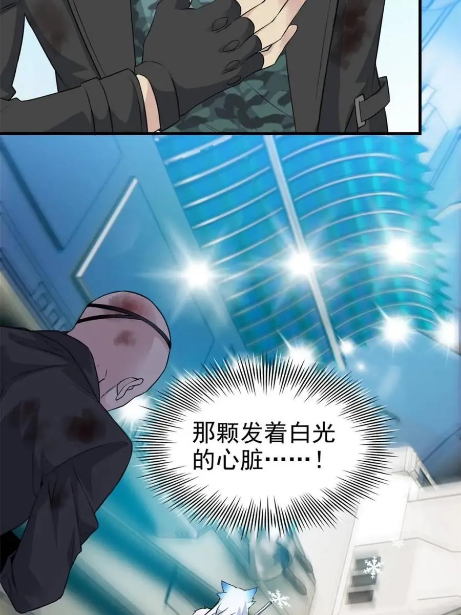 223 心脏为源，冰封则亡 第27页