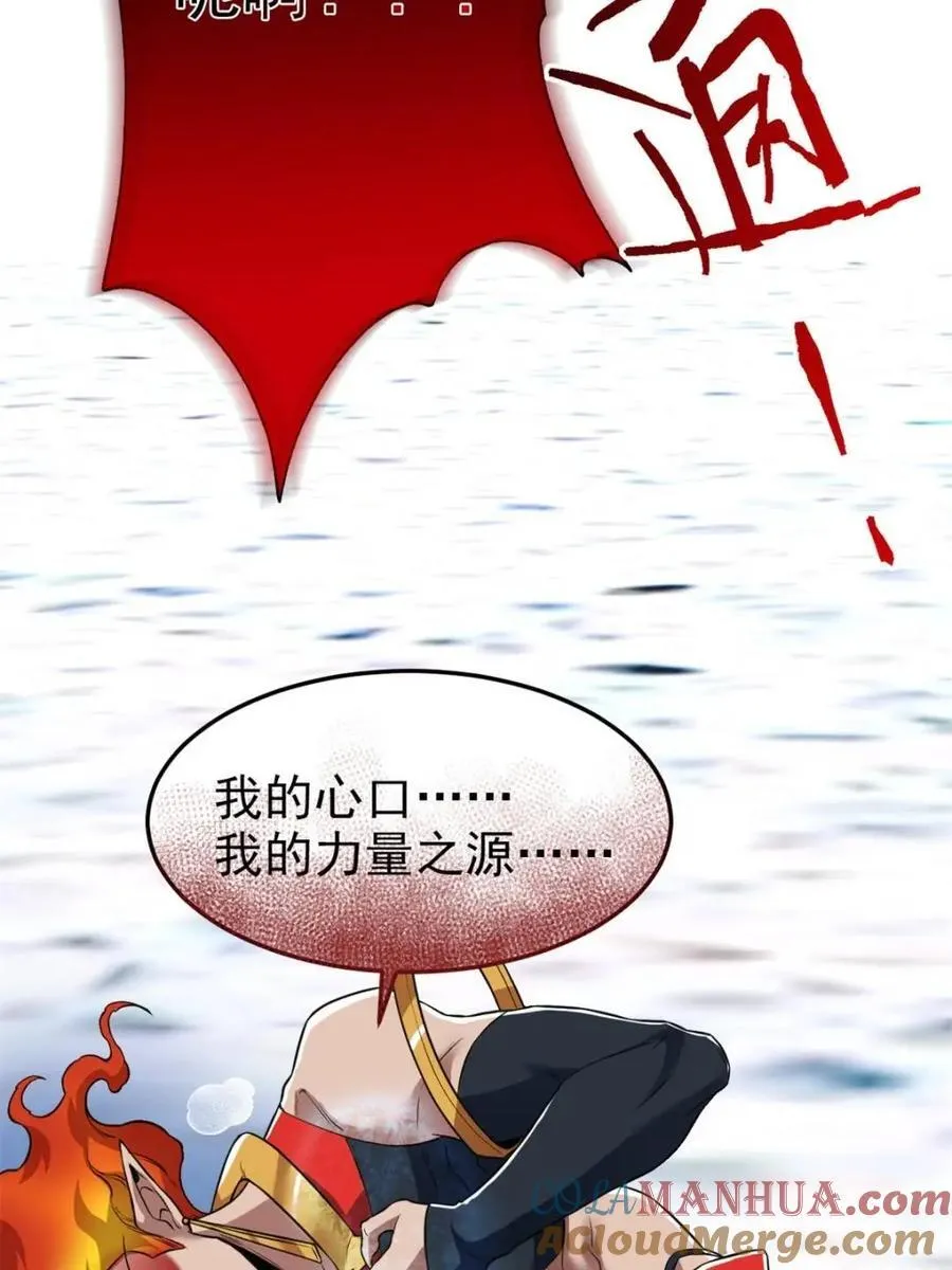 223 心脏为源，冰封则亡 第31页