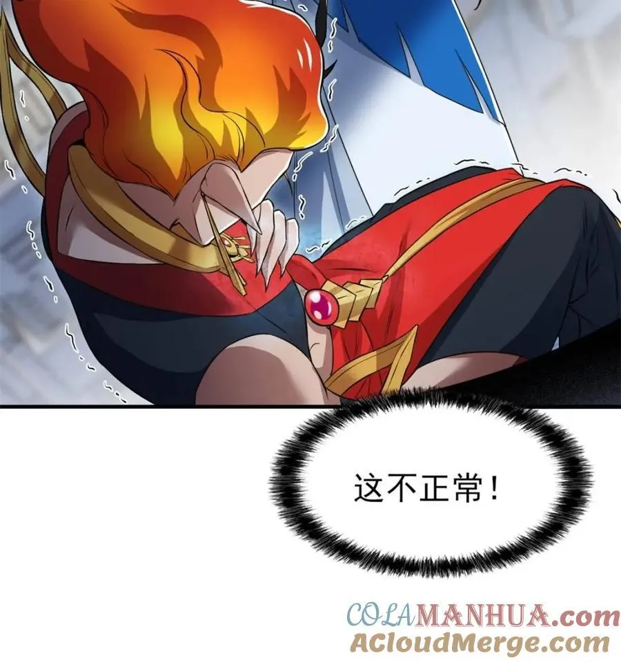 223 心脏为源，冰封则亡 第34页
