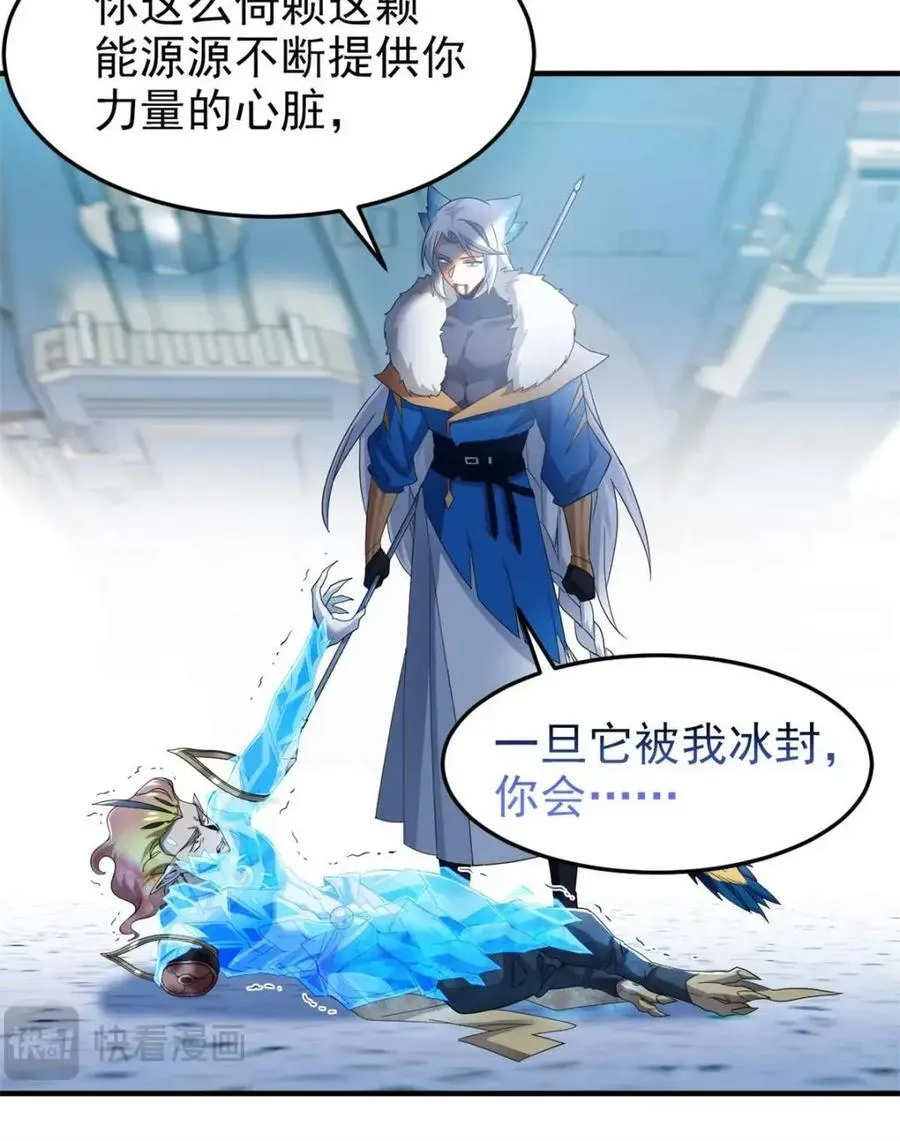 223 心脏为源，冰封则亡 第44页