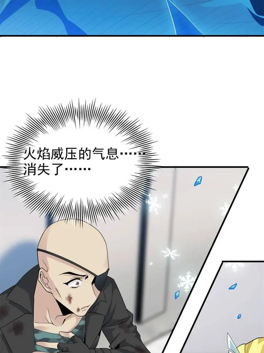 223 心脏为源，冰封则亡 第47页