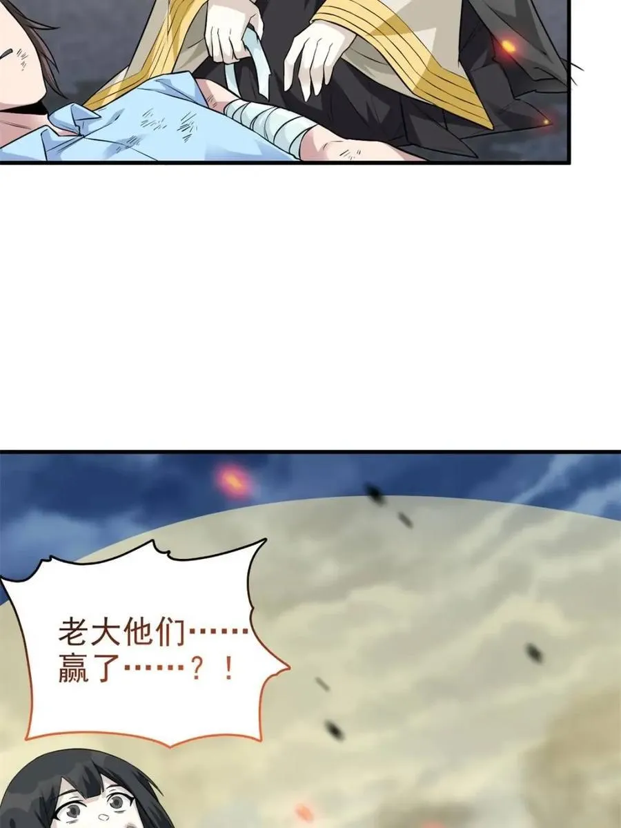 223 心脏为源，冰封则亡 第56页