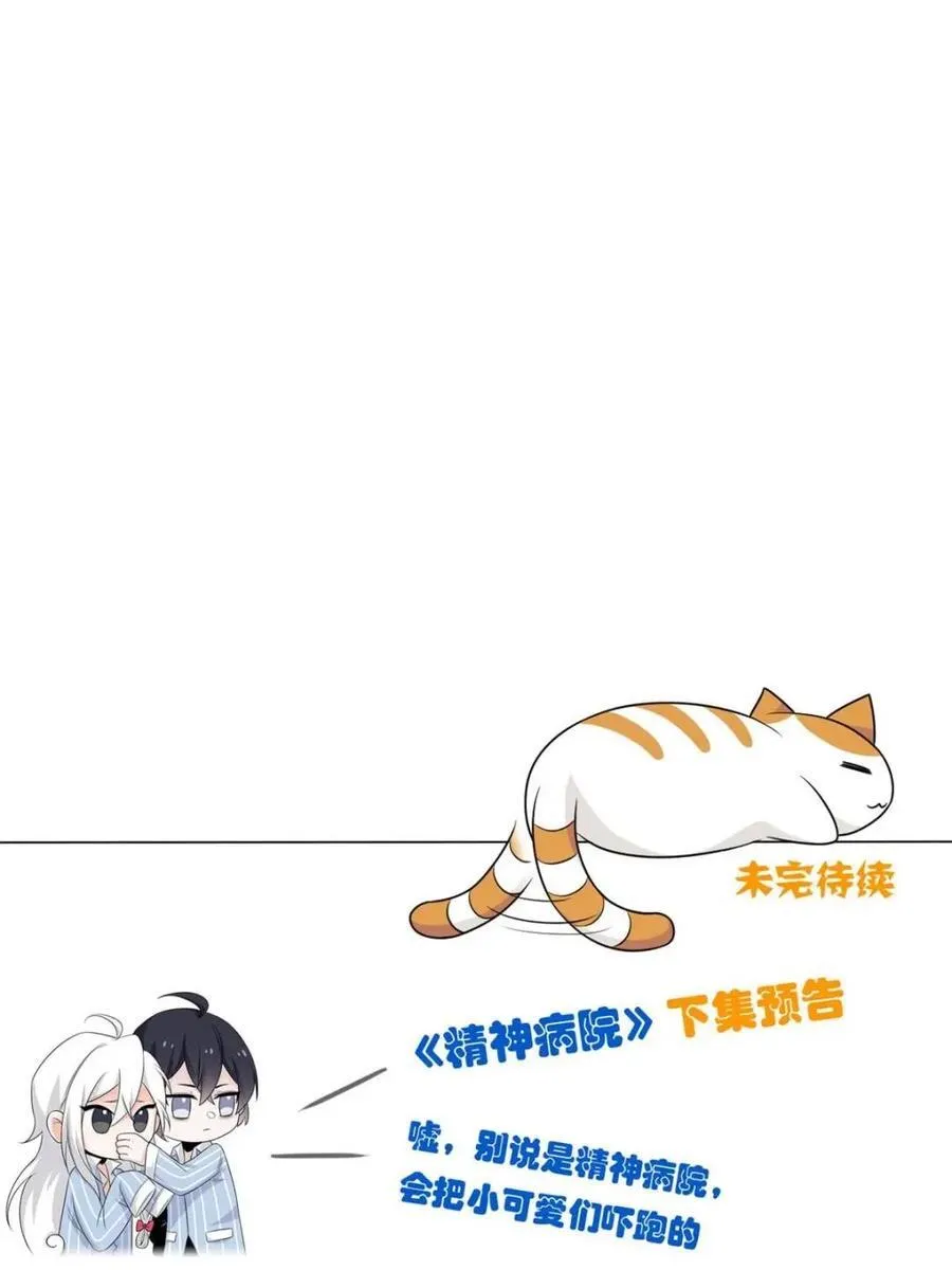 223 心脏为源，冰封则亡 第59页