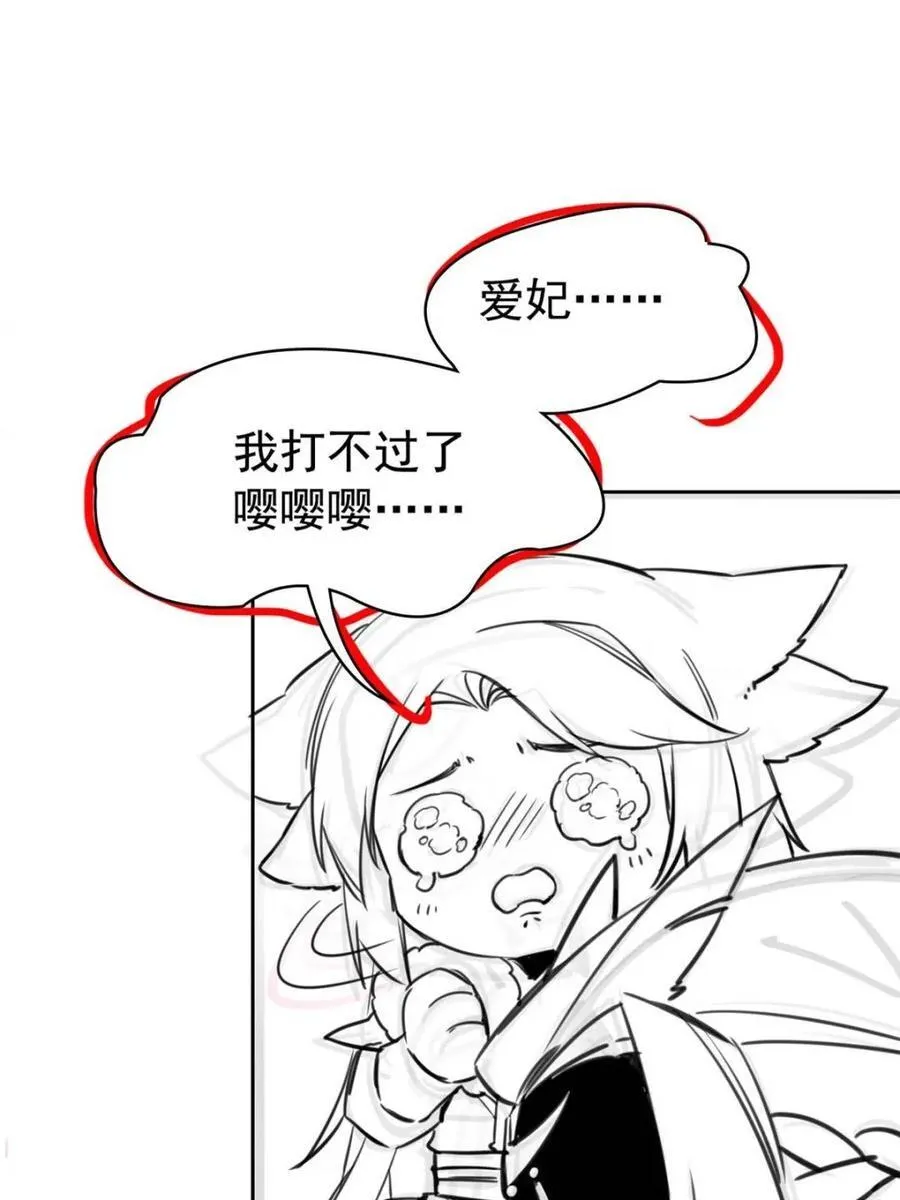 223 心脏为源，冰封则亡 第60页