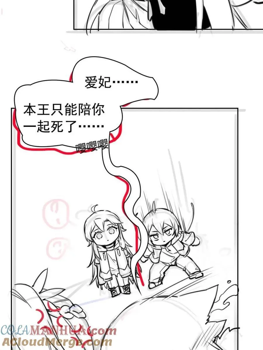223 心脏为源，冰封则亡 第61页