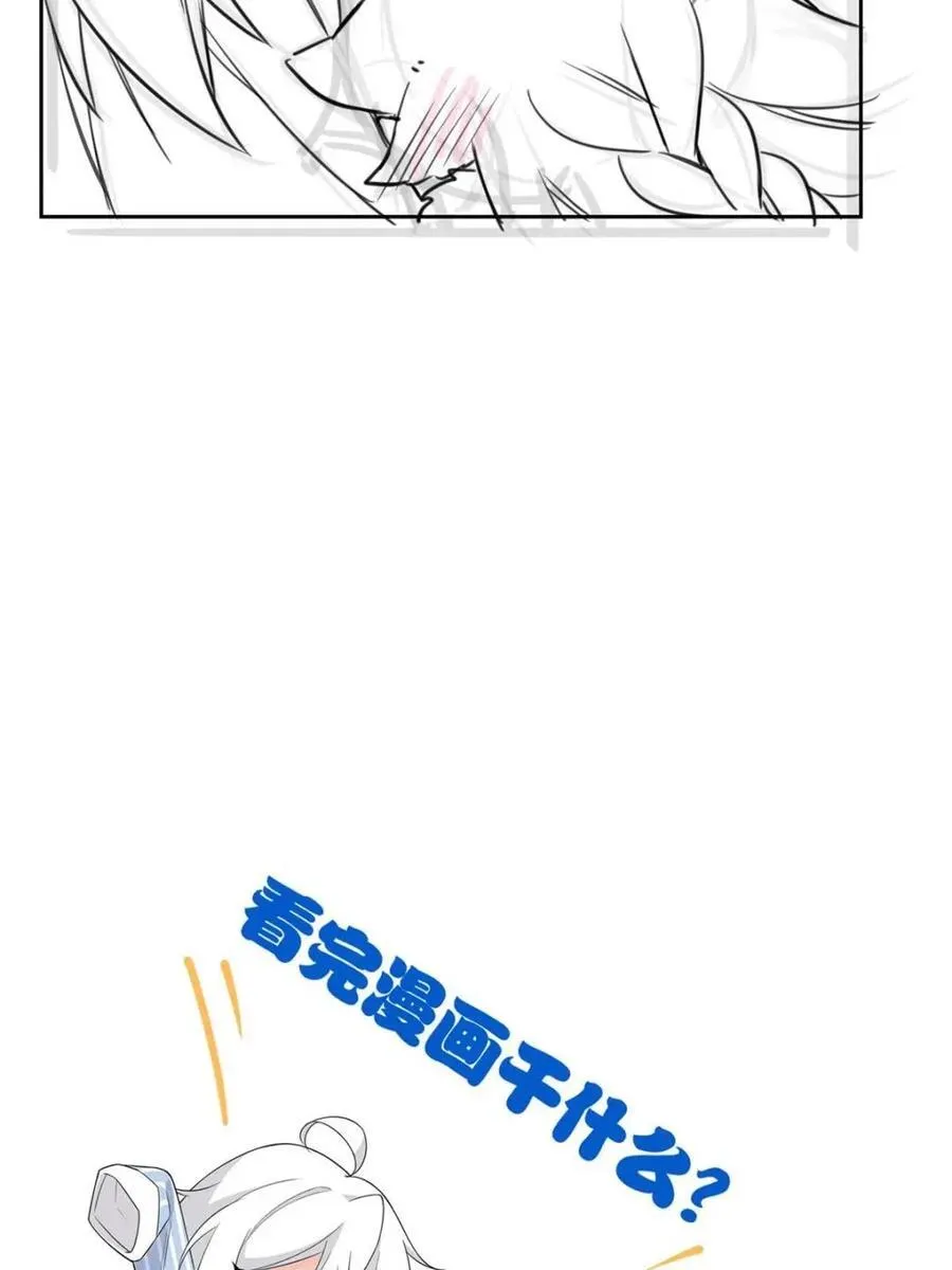 223 心脏为源，冰封则亡 第62页