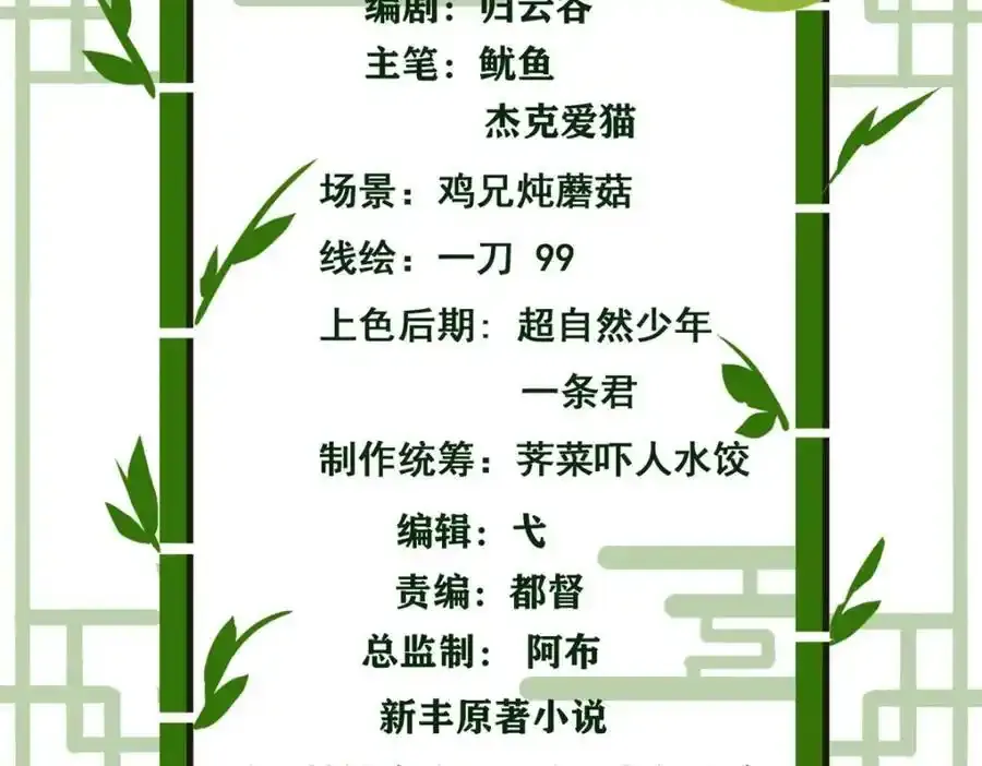 225 大鸟依人，公鸡强忍 第4页